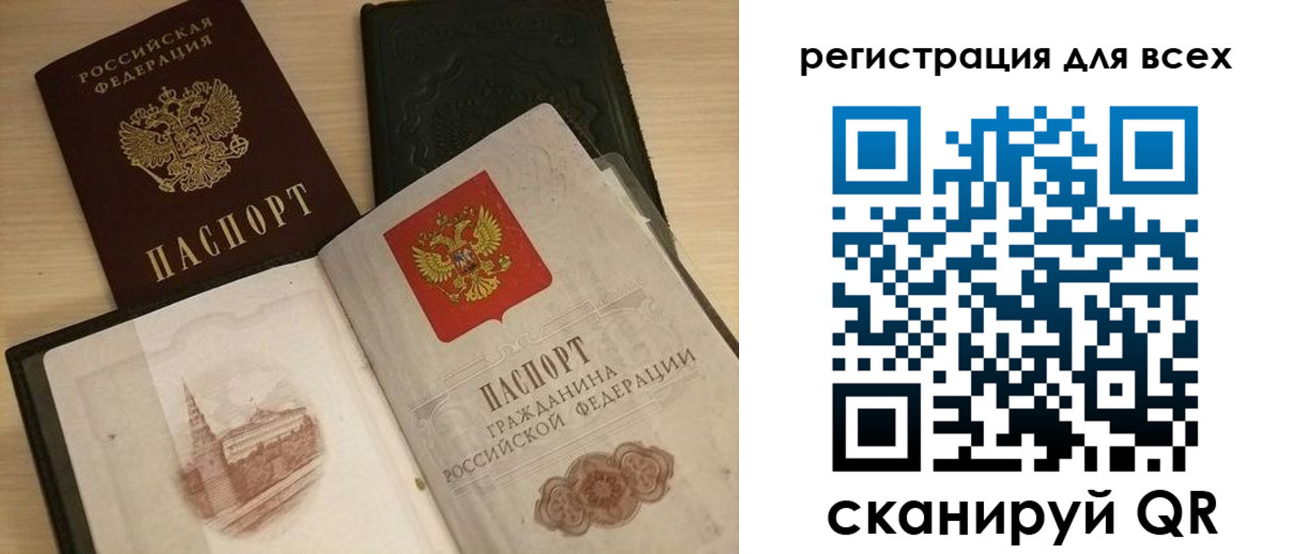 прописка регистрация в Хвалынске