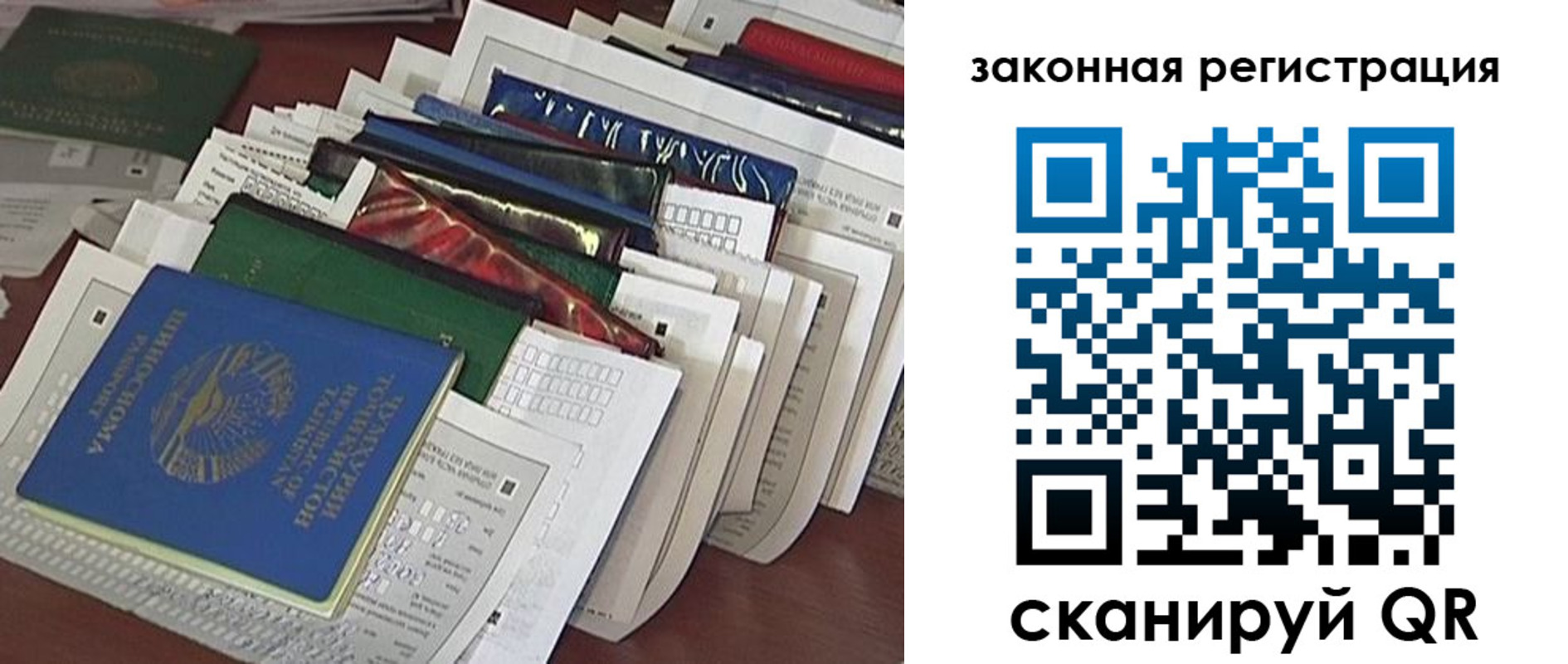 временная регистрация для школы в Хвалынске