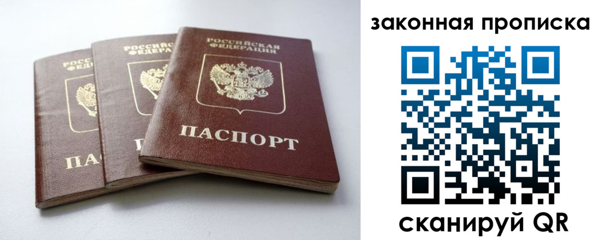 временная регистрация для школы в Хвалынске
