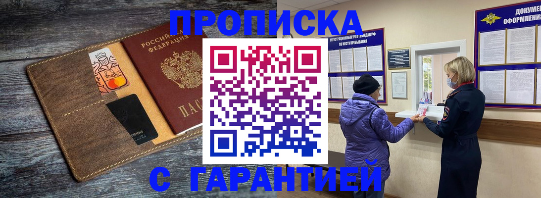 найти адрес прописки в Хвалынске