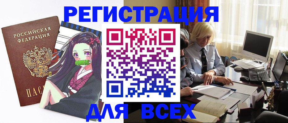 временная регистрация законно в Хвалынске