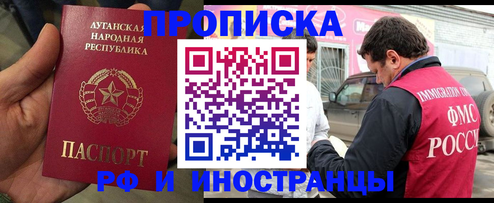 временная регистрация купить в Хвалынске