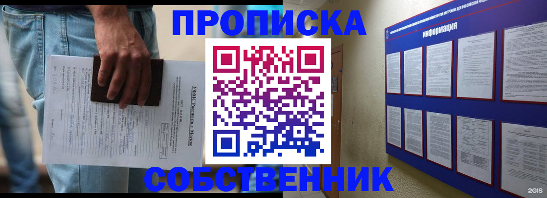 прописка паспорт в Хвалынске