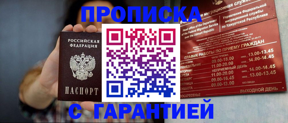 временная регистрация в Хвалынске