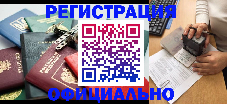 прописка для кредита в Хвалынске