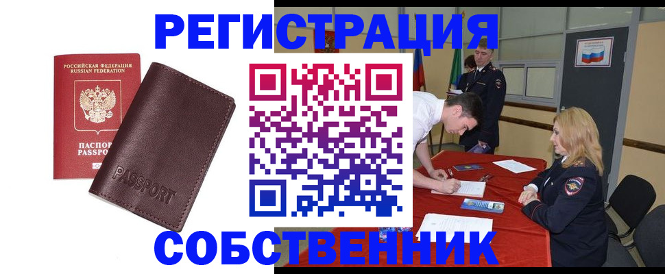 миграционный учет в Хвалынске