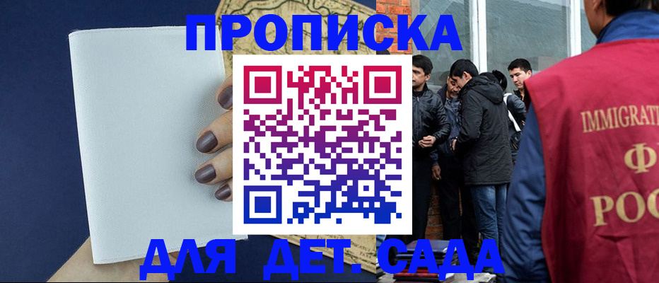 прописка для кредита в Хвалынске