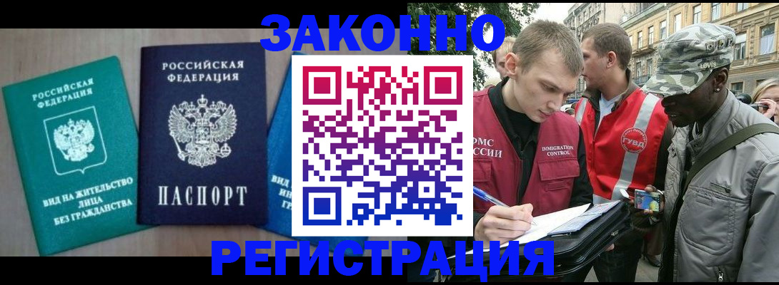 временная регистрация адрес в Хвалынске